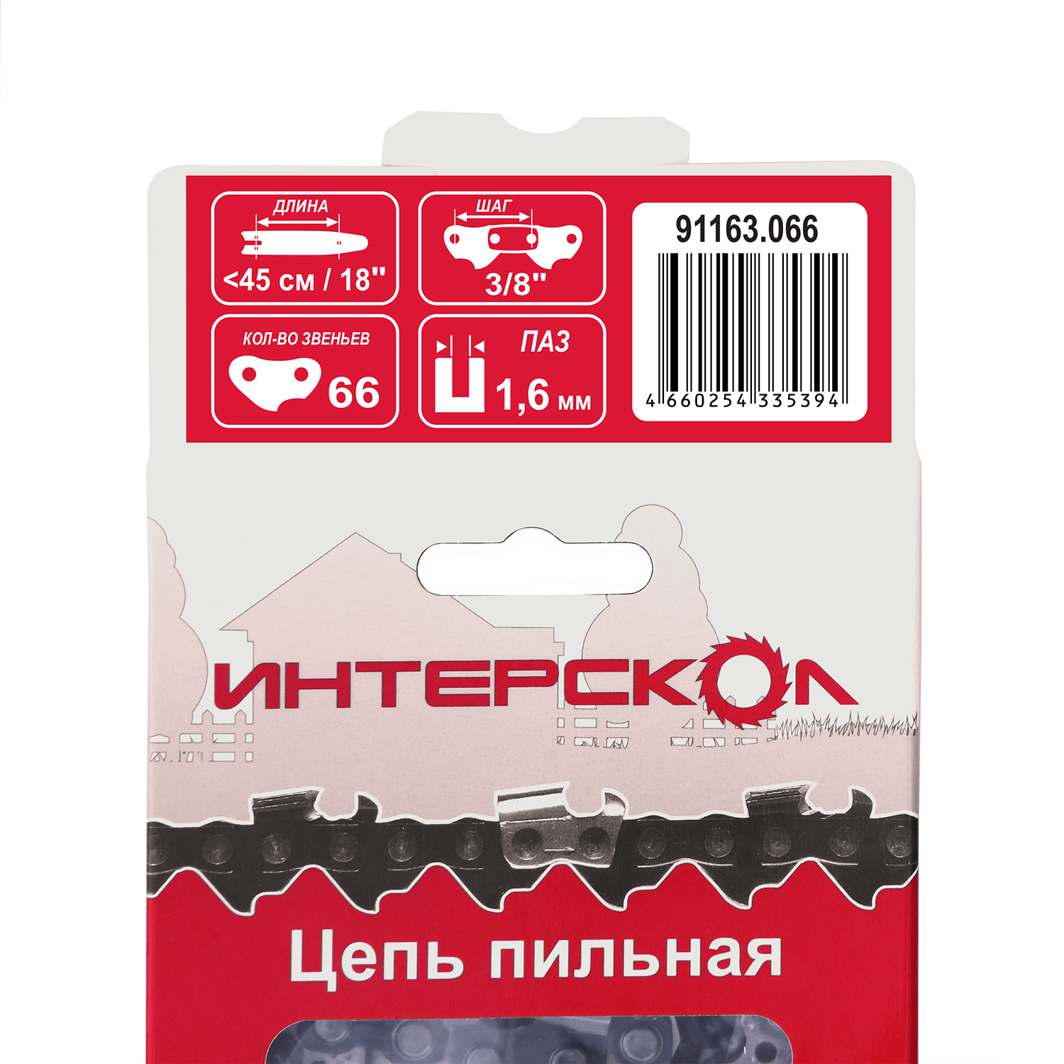 Цепь пильная ИНТЕРСКОЛ , 3/8", 1.6 мм, 66 звеньев (91163.066)