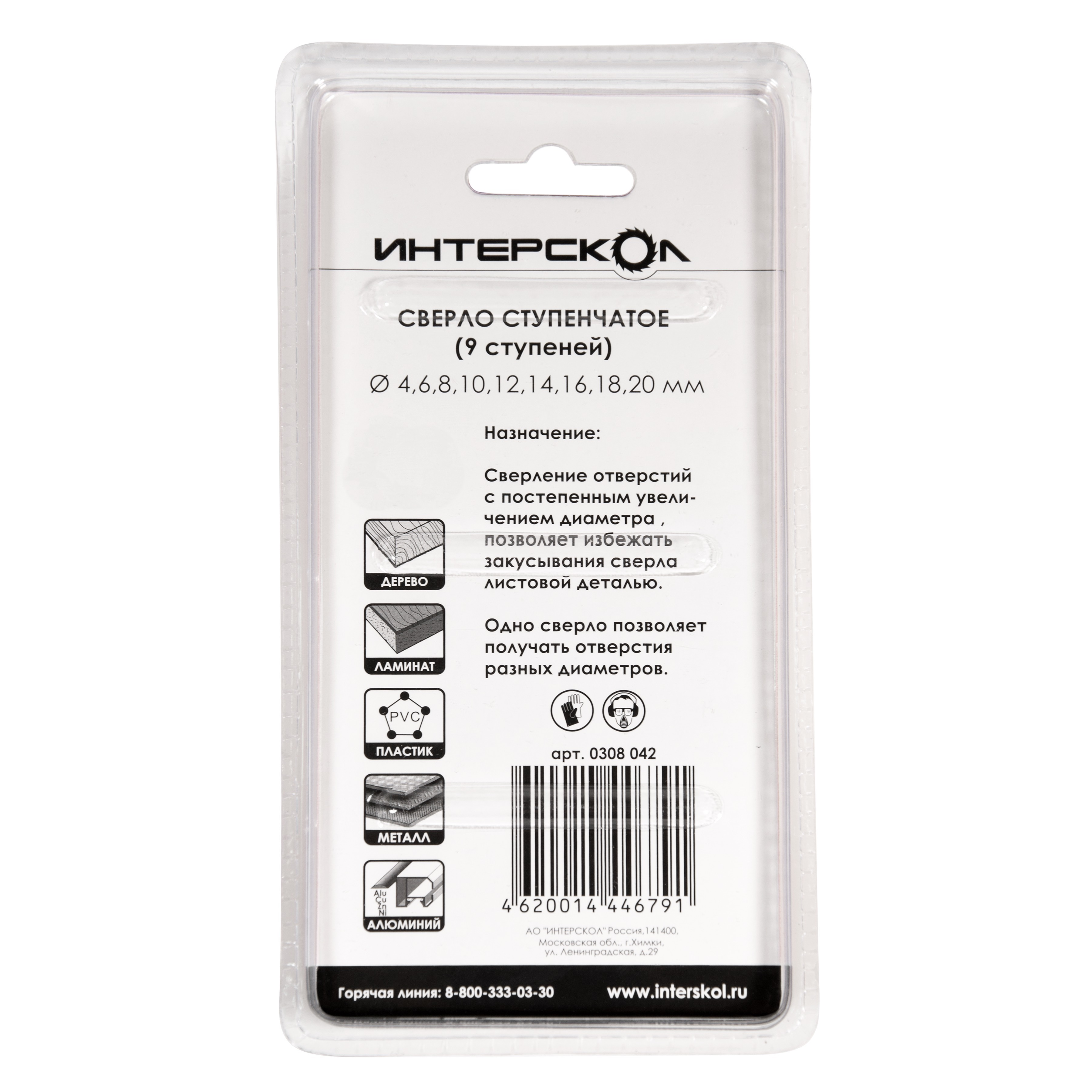Сверло ступенчатое ИНТЕРСКОЛ 9 ступеней, 4-20 мм, 1 шт. (0308.042)