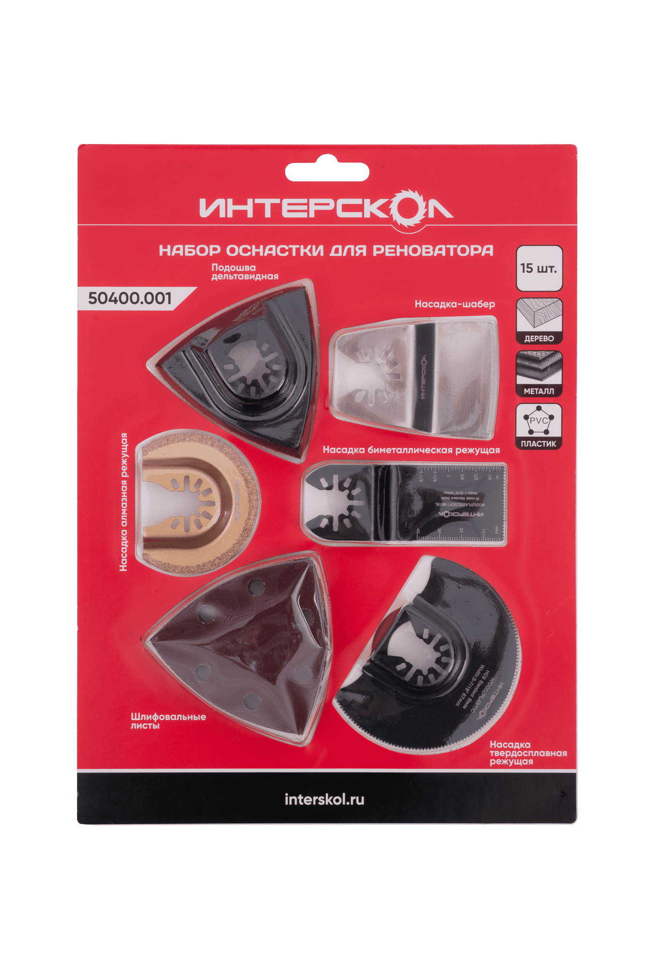 Набор оснастки для реноватора ИНТЕРСКОЛ,15 шт., 50400.001