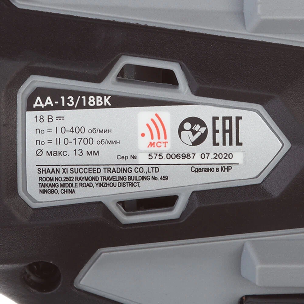 Аккумуляторная дрель-шуруповерт ИНТЕРСКОЛ ДА-13/18ВК 45, 18 В, 1700 об/мин, с 2 АКБ 1.5 Ач и ЗУ, в кейсе (575.1.2.70)