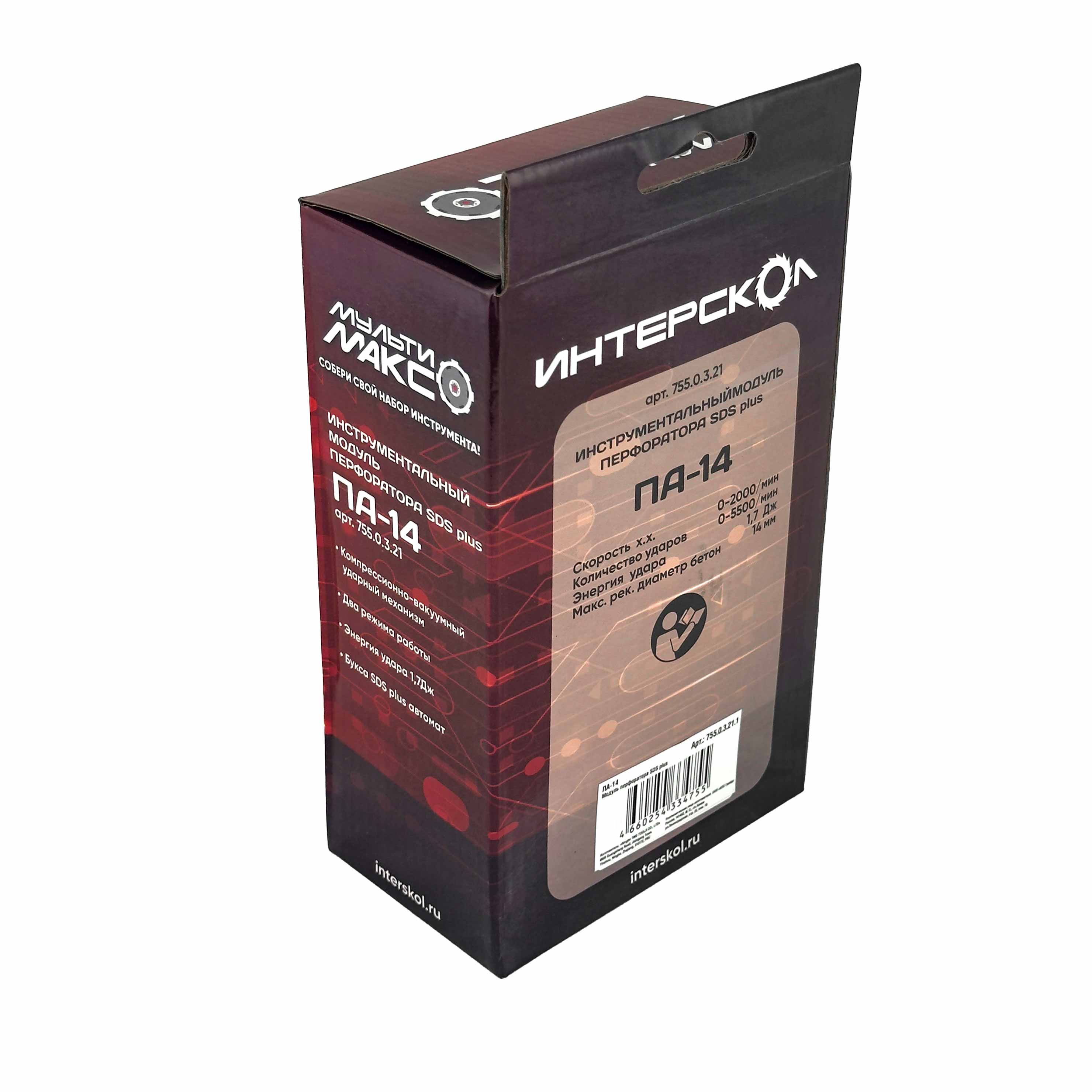 Модуль перфоратора SDS plus ИНТЕРСКОЛ МультиМАКС ПА-14, 755.0.3.21.1