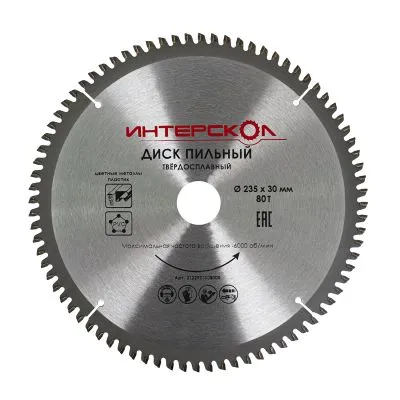Диск пильный ИНТЕРСКОЛ, 235x30 мм, 80 зубьев, по алюминию, 2122923508000