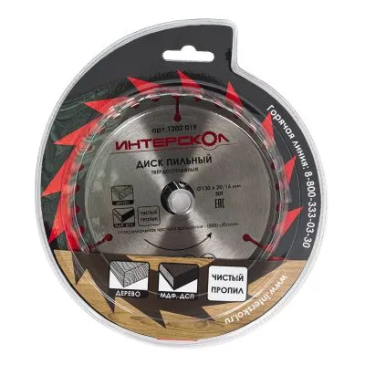Диск пильный по дереву ИНТЕРСКОЛ 30 зубьев, 130х20 мм (1202.019)