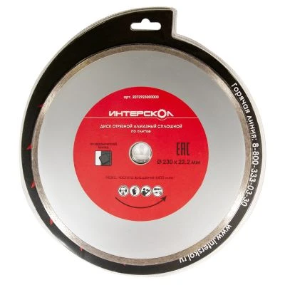 Диск алмазный отрезной ИНТЕРСКОЛ Турбо 230х22.2мм (2072923000000)