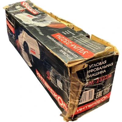 Угловая шлифмашина ИНТЕРСКОЛ УШМ-2322М, 2200 Вт, 230 мм, 6500 об/мин, (УЦЕНЕННЫЙ ТОВАР) (747.1.0.70/U)