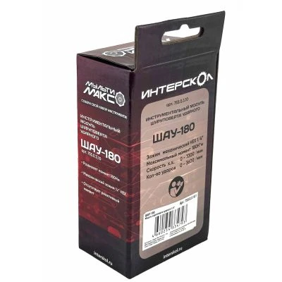 Модуль шуруповерта ударного 1/4” ИНТЕРСКОЛ МультиМАКС ШАУ-180, 755.0.3.10.1