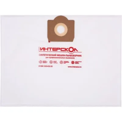 Мешки-пылесборники ИНТЕРСКОЛ, 20 л синтетические, стандартные (5 шт), 61120.305