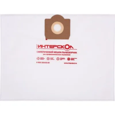 Мешки-пылесборники ИНТЕРСКОЛ, 30 л синтетические, высокий класс фильтрации (5 шт), 61130.405