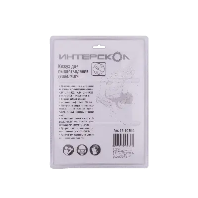 Кожух для пылеотведения ИНТЕРСКОЛ, ДЛЯ УШМ/МШУ, 125 мм., 64100.010