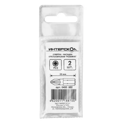 Бита ИНТЕРСКОЛ PZ2, длина 25 мм, хвостовик 1/4", 2 шт.