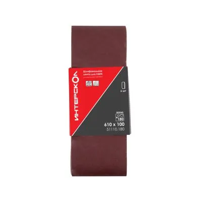 Шлифовальная лента ИНТЕРСКОЛ, для ЛШМ, 610х100 мм, зернистость 180 мкм, 6 шт., 51110.180