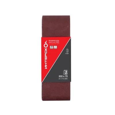Шлифовальная лента ИНТЕРСКОЛ, для ЛШМ, 533х76 мм, зернистость 80 мкм, 6 шт., 51175.080
