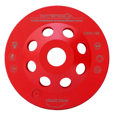 Чашка алмазная ИНТЕРСКОЛ "Турбо", 125х22.2х5 мм, 13300 об/мин (10201.125)