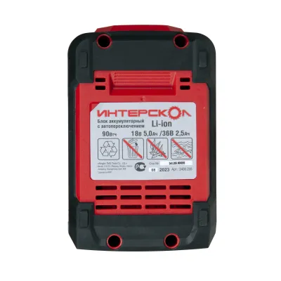 Аккумуляторный слайдерный блок ИНТЕРСКОЛ АПИ-5(2,5)/18(36)И, Li-Ion, 18/36 В, 5/2.5 Ач, 1 шт. (2400.205)