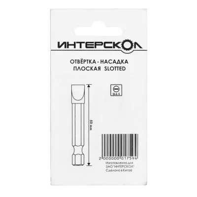 Бита ИНТЕРСКОЛ SL, 50 мм хвостовик 1/4", 5 шт. (2042405000650)