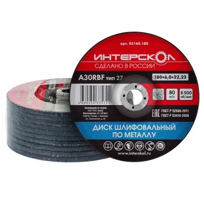 Диск шлифовальный по металлу ИНТЕРСКОЛ 180х22.23х6мм (03160.180)