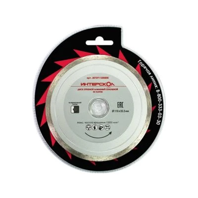 Диск алмазный отрезной ИНТЕРСКОЛ по плитке 115х22.2мм (2072911500000)