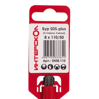 Бур ИНТЕРСКОЛ 2 спирали, 2 резца, SDS-Plus, 8x110x50 мм (0508.110)