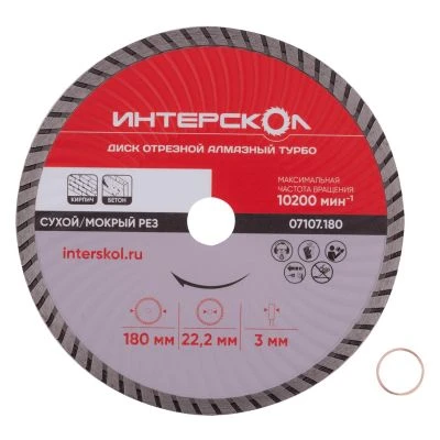 Диск алмазный отрезной ИНТЕРСКОЛ Турбо 180х22.2мм (07107.180)