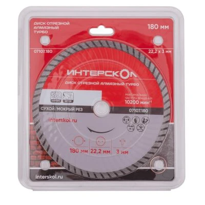 Диск алмазный отрезной ИНТЕРСКОЛ Турбо 180х22.2мм (07107.180)