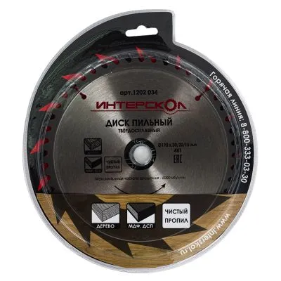 Диск пильный по дереву ИНТЕРСКОЛ 48 зубьев, 190х30 мм (1202.034)
