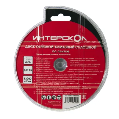 Диск алмазный отрезной ИНТЕРСКОЛ по плитке 115х22.2мм (2072911500000)