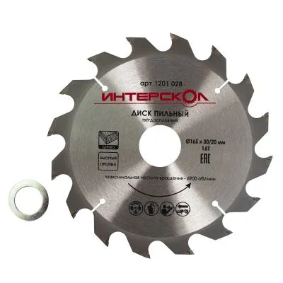 Диск пильный по дереву ИНТЕРСКОЛ 16 зубьев, 165х32 мм (1201.028)