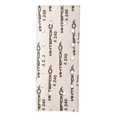 Лист шлифовальный ИНТЕРСКОЛ, для ПШМ, 115х280 мм, зернистость 240 мкм,10 шт., (2080628024000)