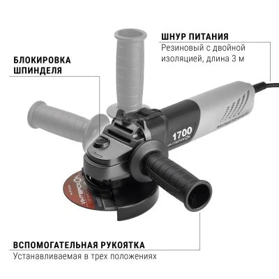 Угловая шлифмашина ИНТЕРСКОЛ УШМВ-125/1700Э, 1700 Вт, 125 мм, 10000 об/мин (912.0.0.40)