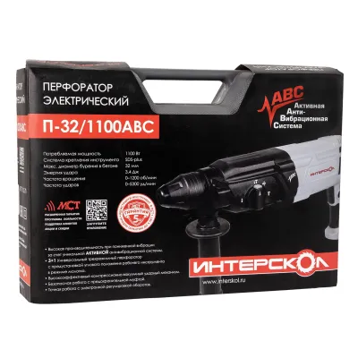 Перфоратор ИНТЕРСКОЛ П-32/1100АВС, с активной виброзащитой, 1100 Вт, 3.4 Дж, 5300 уд/мин (977.1.0.70)