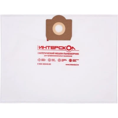 Мешки-пылесборники ИНТЕРСКОЛ, 30 л синтетические, стандартные (3 шт), 61130.303