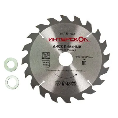 Диск пильный ИНТЕРСКОЛ, 190x30/20/16 мм, 20 зубьев, по дереву (быстрый пропил), 1201.033
