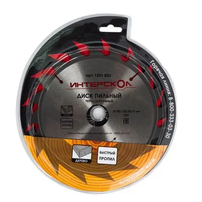Диск пильный ИНТЕРСКОЛ, 190x30/20/16 мм, 20 зубьев, по дереву (быстрый пропил), 1201.033