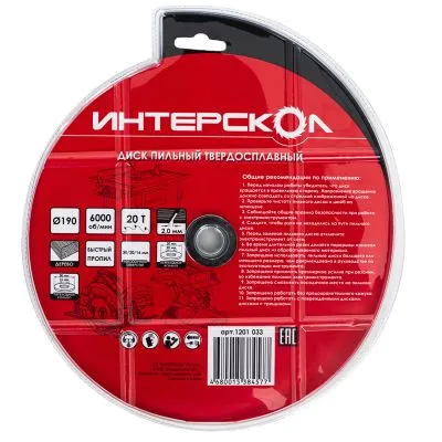 Диск пильный ИНТЕРСКОЛ, 190x30/20/16 мм, 20 зубьев, по дереву (быстрый пропил), 1201.033
