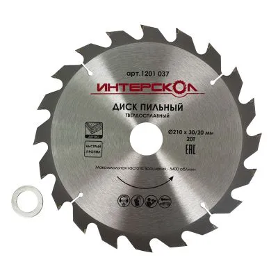 Диск пильный ИНТЕРСКОЛ, 210x30/20 мм, 20 зубьев, по дереву (быстрый пропил), 1201.037