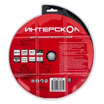 Диск пильный ИНТЕРСКОЛ, 210x30/20 мм, 20 зубьев, по дереву (быстрый пропил), 1201.037