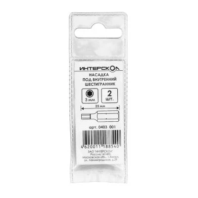 Бита ИНТЕРСКОЛ HEX3.0, 25 мм хвостовик 1/4", 2 шт. (0403.001)