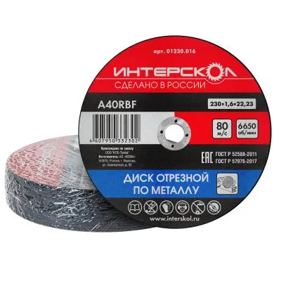 Диск отрезной ИНТЕРСКОЛ , 230х22.2х1.6 мм (01230.016)