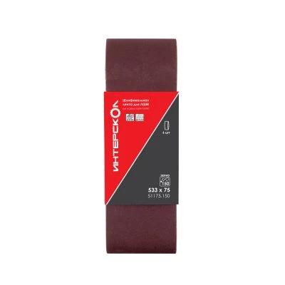 Шлифовальная лента ИНТЕРСКОЛ, для ЛШМ, 533х76 мм, зернистость 150 мкм, 6 шт., 51175.150