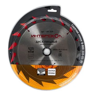 Диск пильный ИНТЕРСКОЛ, 235x30/25/20 мм, 20 зубьев, по дереву (быстрый пропил), 1201.039