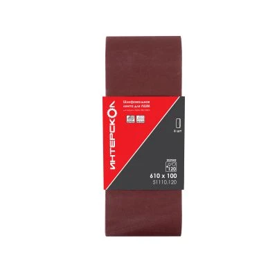Шлифовальная лента ИНТЕРСКОЛ, для ЛШМ, 610х100 мм, зернистость 120 мкм, 6 шт., 51110.120