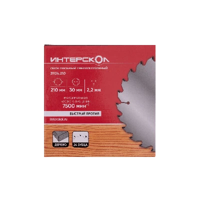 Диск пильный твёрдосплавный ИНТЕРСКОЛ,  210 × 2.2 x 30/25.4/20 мм,  24 зуба, по дереву, 31124.210