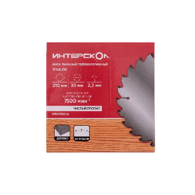 Диск пильный по дереву ИНТЕРСКОЛ 48 зубьев, 210х30х2.2 мм (31148.210)