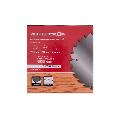 Диск пильный твёрдосплавный ИНТЕРСКОЛ,  235 × 2.6 x 30/25.4/20 мм,  50 зубьев,  по дереву, 31148.235