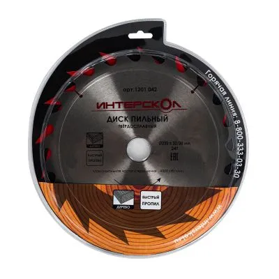 Диск пильный по дереву ИНТЕРСКОЛ 24 зуба, 250х32 мм (1201.042)