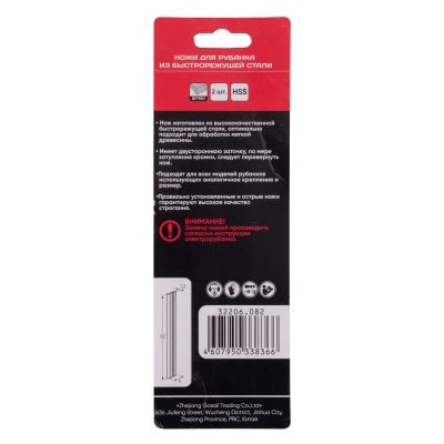 ﻿Ножи для рубанка ИНТЕРСКОЛ, из быстрорежущей стали HSS 82x6x1,2, 2 шт., 32206.082