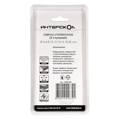 Сверло ступенчатое ИНТЕРСКОЛ 9 ступеней, 4-20 мм, 1 шт. (0308.042)