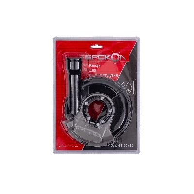 Кожух для пылеотведения ИНТЕРСКОЛ, ДЛЯ УШМ/МШУ, 125 мм., 64100.010