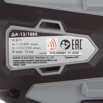 Аккумуляторная дрель-шуруповерт ИНТЕРСКОЛ ДА-13/18ВК 45, 18 В, 1700 об/мин, с 2 АКБ 1.5 Ач и ЗУ, в кейсе (575.1.2.70)