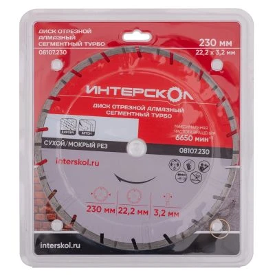 Диск алмазный отрезной ИНТЕРСКОЛ Турбо 230х22.2мм (08107.230)